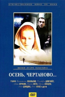 Autumn, Chertanovo... Trailer