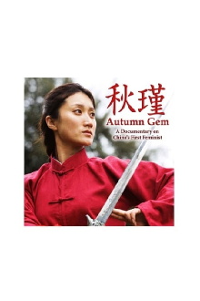 Autumn Gem Trailer