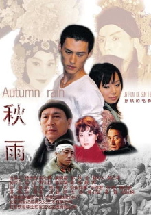 Autumn Rain Trailer