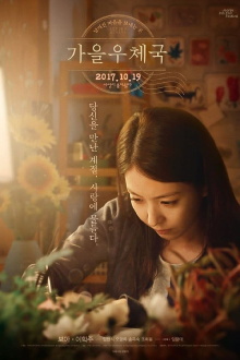 Autumn Sonata Trailer