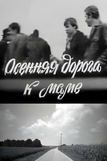 Autumn Trip to Mother Trailer