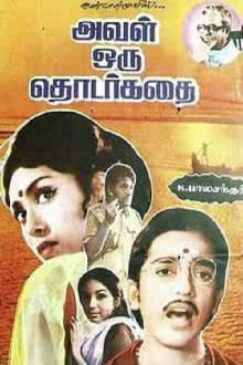 Aval Oru Thodar Kathai Trailer