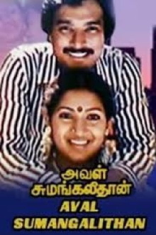 Aval Sumangalithan Trailer