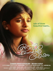 Aval Vannathinu Shesham Trailer
