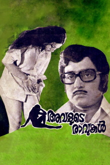 Avalude Ravukal Trailer