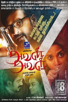 Avan Aval Trailer