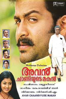 Avan Chandiyude Makan Trailer