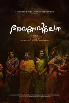 Avanovilona Trailer