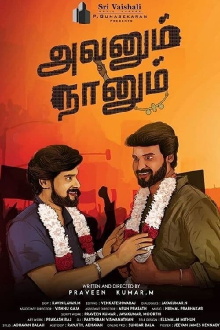 Avanum Nanum Trailer