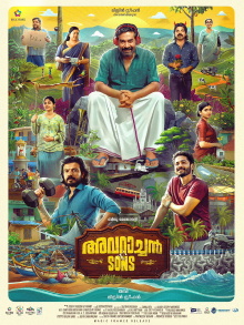 Avaraachan & Sons Trailer