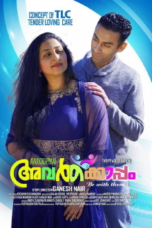 Avarkkoppam Trailer
