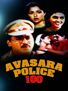 Avasara Police 100 Trailer