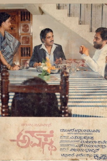 Avasthe Trailer