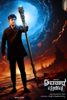 Avatara Purusha 2 Trailer
