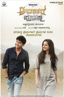 Avatara Purusha: Part 1 Trailer