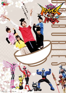 Avataro Sentai Donbrothers vs. Avataro Sentai Donburies Trailer