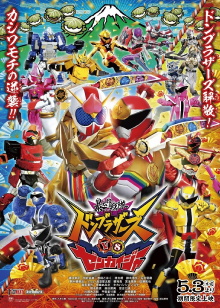 Avataro Sentai Donbrothers vs. Zenkaiger Trailer