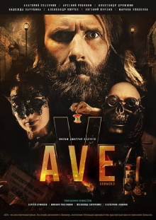 AVE Trailer
