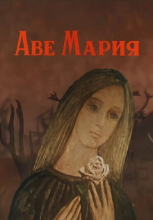 Ave Maria Trailer