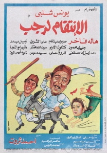 Avenging Ragab Trailer