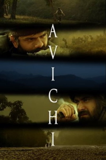 Avichi Trailer