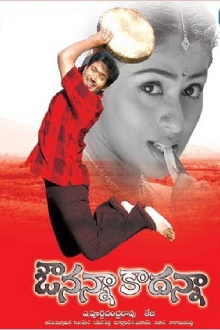 Avunanna Kadanna Trailer