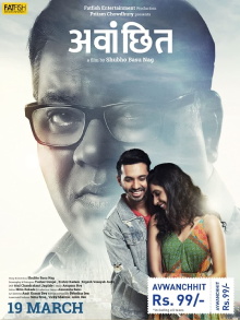 Avwanchhit Trailer