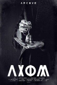 Axiom Trailer