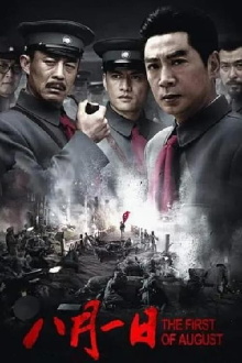 Axis of War: The First of August Trailer