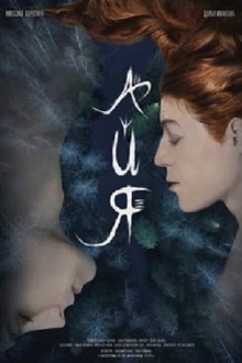 Aya Trailer