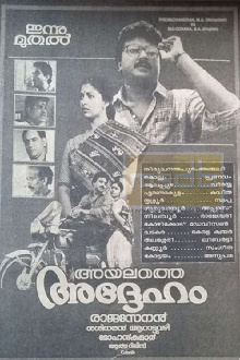 Ayalathe Adheham Trailer