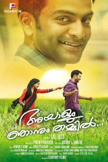 Ayalum Njanum Thammil Trailer