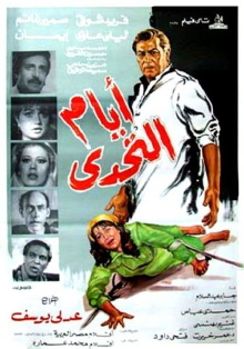 Ayam Al Tahadi Trailer