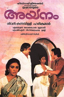 Ayanam Trailer
