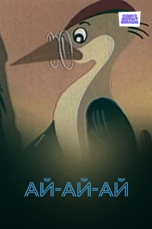 AyAyAy! Trailer
