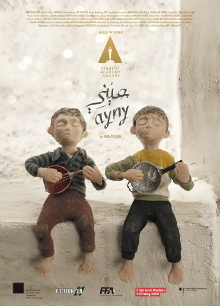 Ayny Trailer