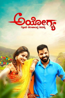 Ayogya Trailer