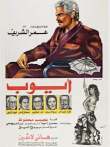 Ayoub Trailer