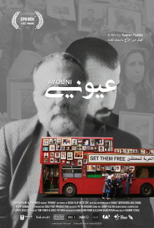 Ayouni Trailer
