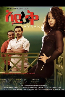 Ayrak Trailer