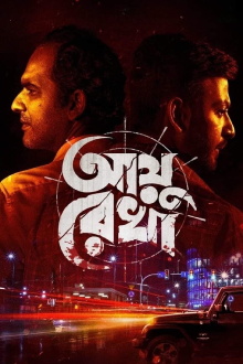Ayu Rekha Trailer
