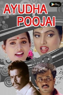 Ayudha Poojai Trailer