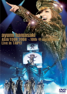 ayumi hamasaki Asia Tour 2008 A ~ 10th Anniversary ~ Live in Taipei Trailer