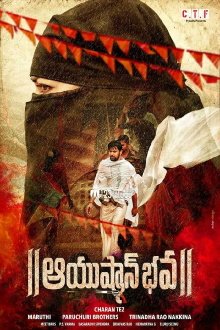 Ayushman Bhava Trailer