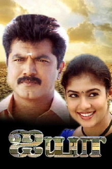 Ayya Trailer