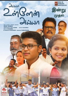 Ayya Ullen Ayya Trailer