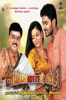 Ayyanar Veethi Trailer