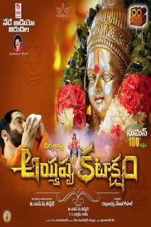 Ayyappa Kataksham Trailer