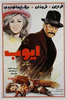Ayyoob Trailer