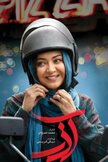 Azar Trailer